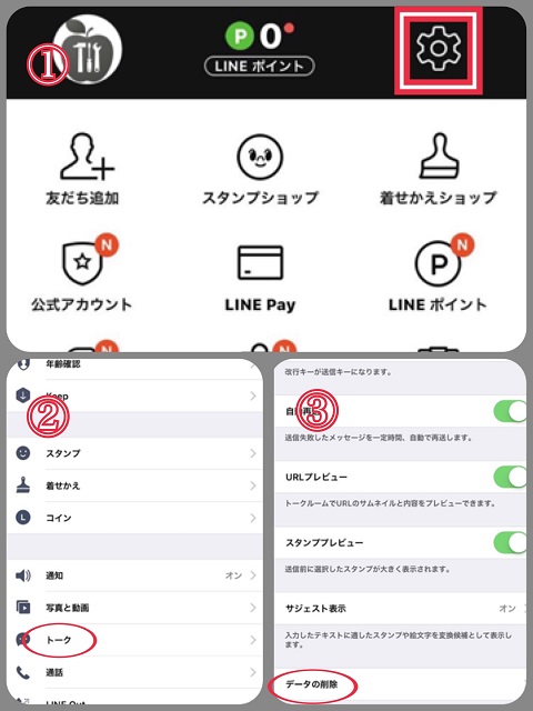 アプリのキャッシュ 削除方法 Iphone修理のダイワン