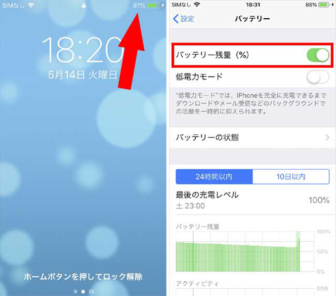 表示 iphone12 バッテリー iPhoneのバッテリー表示は％にできる！表示設定の手順をご紹介