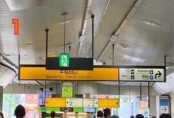高田馬場駅、早稲田口から改札を抜けます