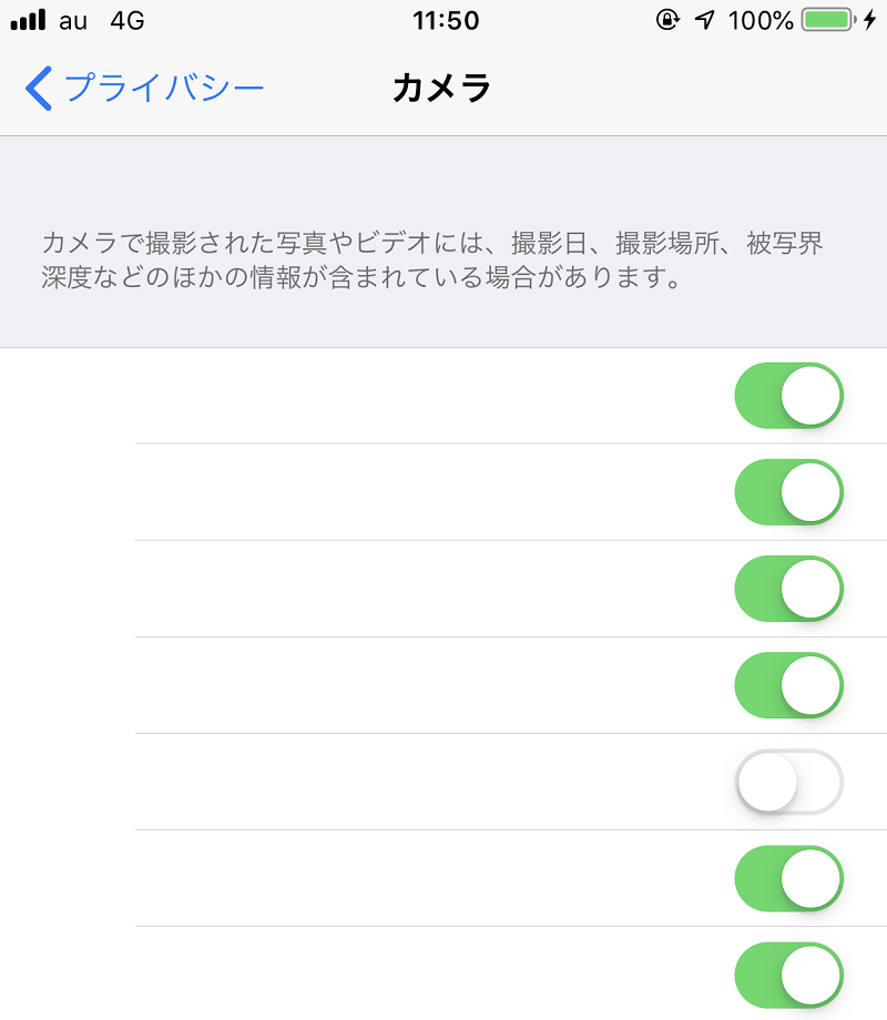 カメラ機能　オフにする　アプリケーション