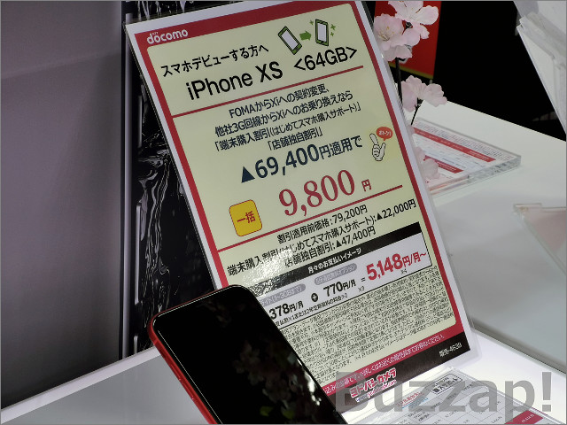 Iphonexrが一括0円 今がチャンス Iphone修理のダイワン