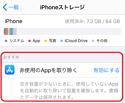 すぐに出来る Iphoneの空き容量を今すぐ増やす方法 Iphone修理のダイワン