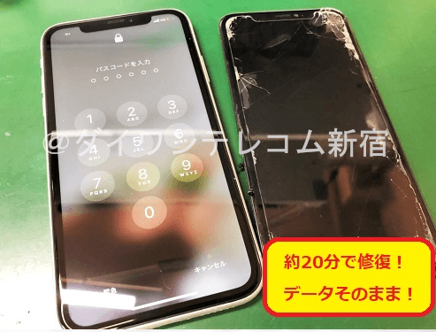 Iphone修理のダイワン新宿本店 7月15日の営業時間