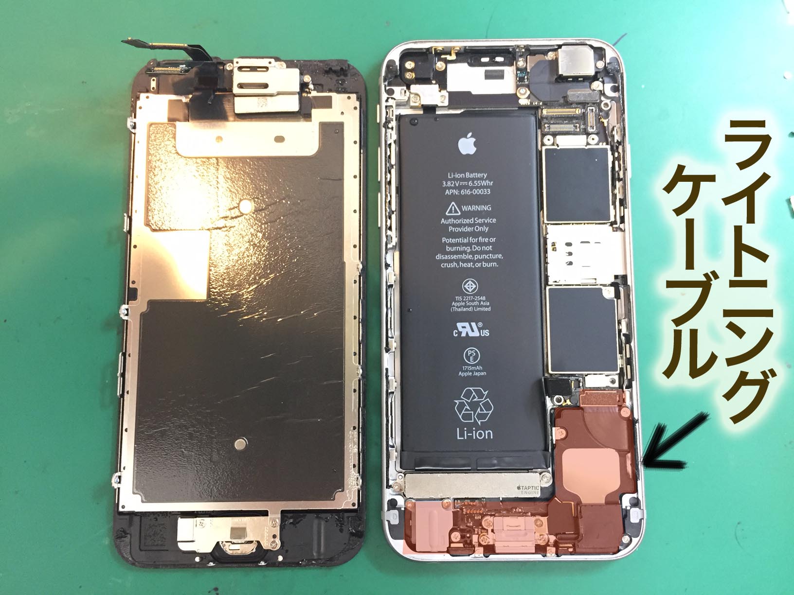 充電できない理由は Iphone修理のダイワン