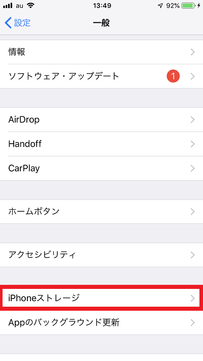 使っていないのにストレージの空き領域が足りなくなる不具合の対処法 Iphone修理のダイワン