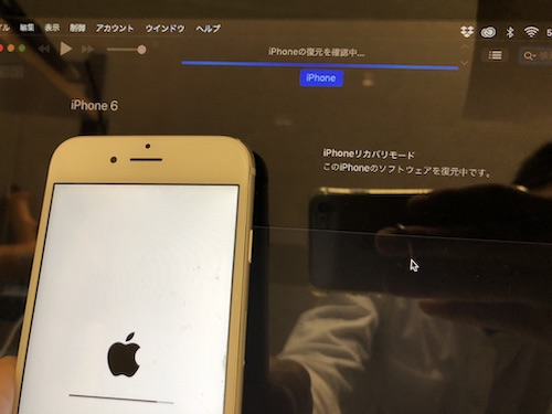 リンゴマークからフリーズする症状 Iphone修理のダイワン