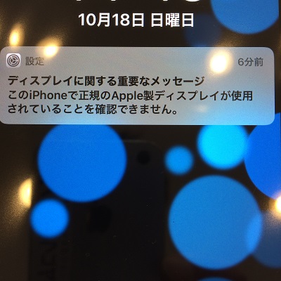 iPhone11画面