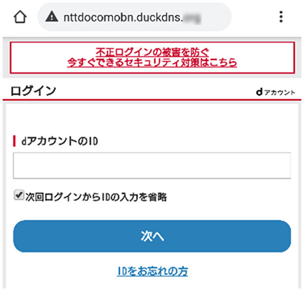 携帯大手キャリア各社 フィッシング詐欺を注意喚起 Iphone修理ダイワンテレコム