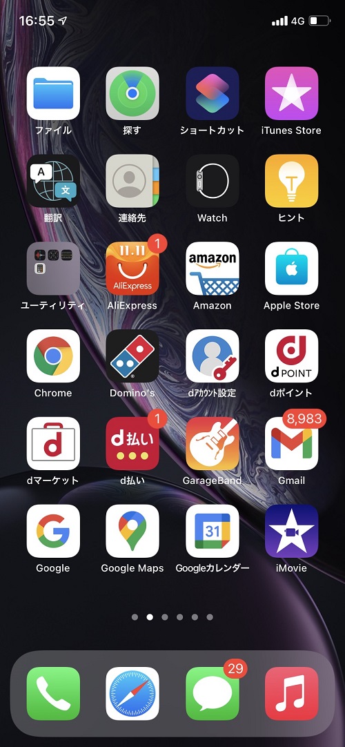 Iphoneのアイコンが消えた 戻すにはどうすれば Iphone修理のダイワン