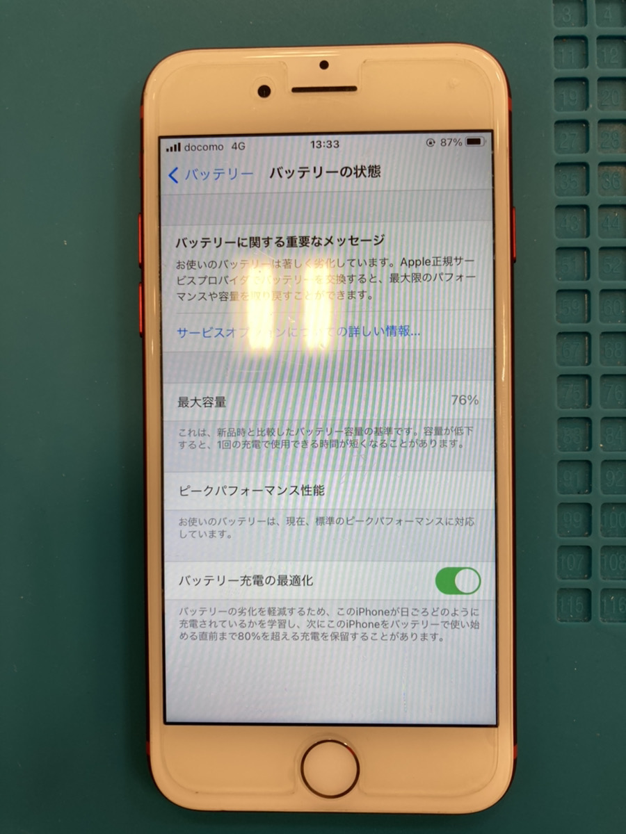 バッテリー残量99% SIMフリー iPhone7