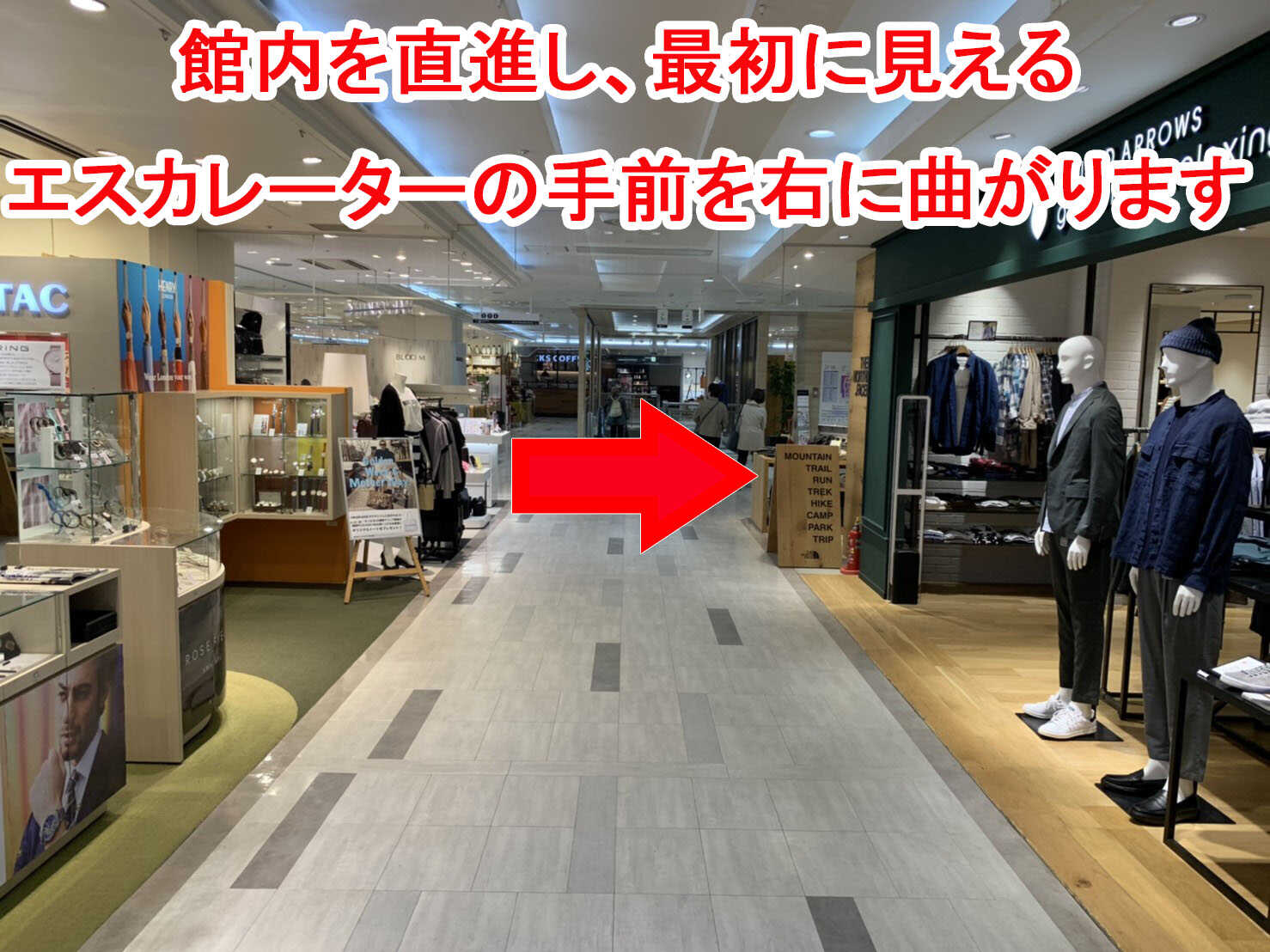 岩手盛岡店の店舗までの道順3