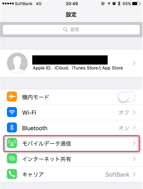 電波が届きにくい地下鉄などで通信速度が遅い時の対処法 Iphone修理のダイワン