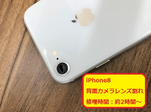 Iphone修理のダイワン新宿本店 9月16日は通常営業 アイフォンのカメラレンズ交換可能です