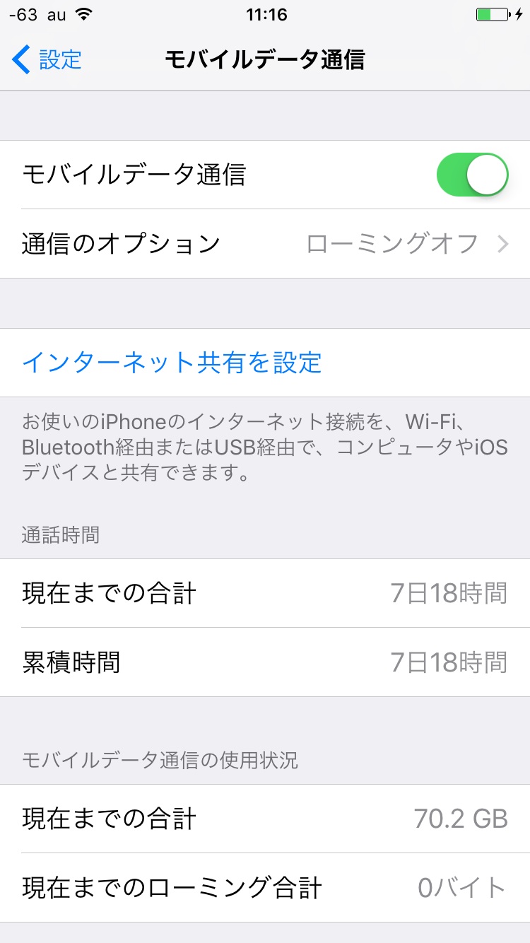 電話が繋がらない原因と解決方法 Iphone修理ダイワンテレコム