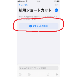 Iphoneホーム画面のアイコンの変え方 Iphone修理ダイワンテレコム