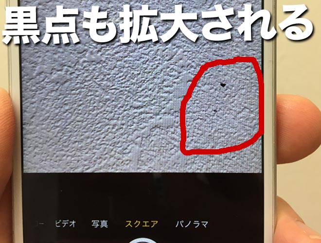 カメラに写る黒点 Iphone修理のダイワン