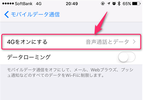 電波が届きにくい地下鉄などで通信速度が遅い時の対処法 Iphone修理のダイワン