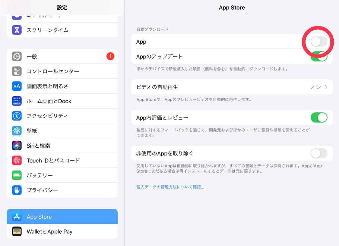 Iphoneアプリを同期させない方法 Iphone修理ダイワンテレコム