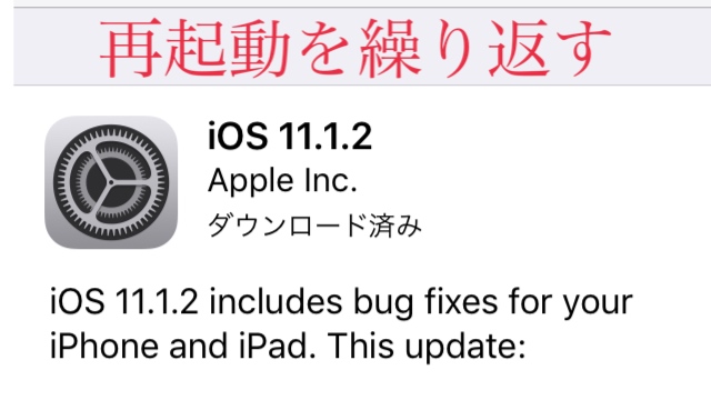 Iphoneが勝手に再起動を繰り返す不具合と対策について Iphone修理のダイワン