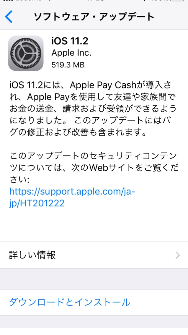 Iphoneが勝手に再起動してしまう不具合について 加筆 12 4 Iphone修理のダイワン