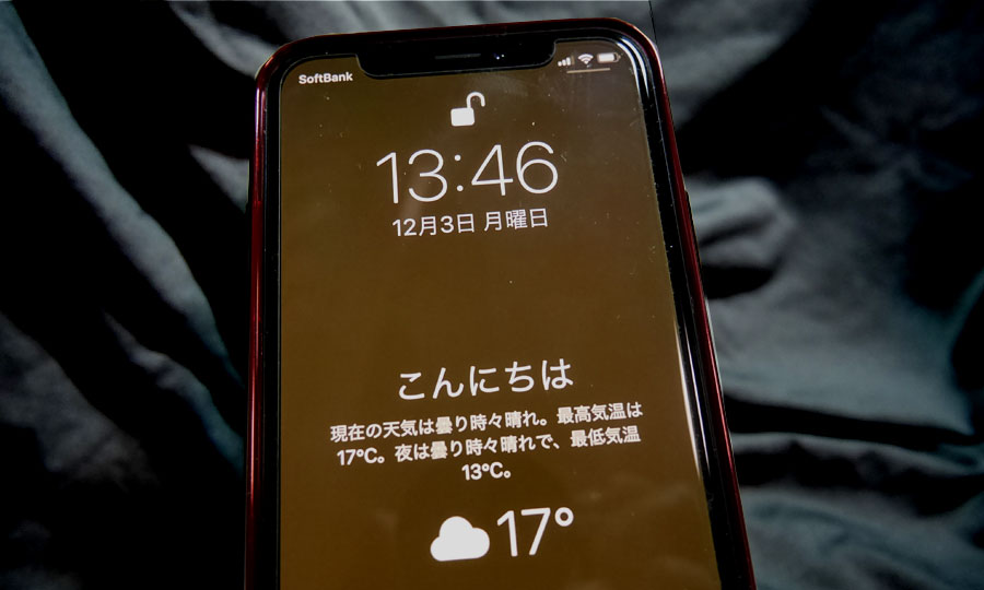 Iphoneのロック画面に お天気 を表示させる方法 Iphone修理のダイワン