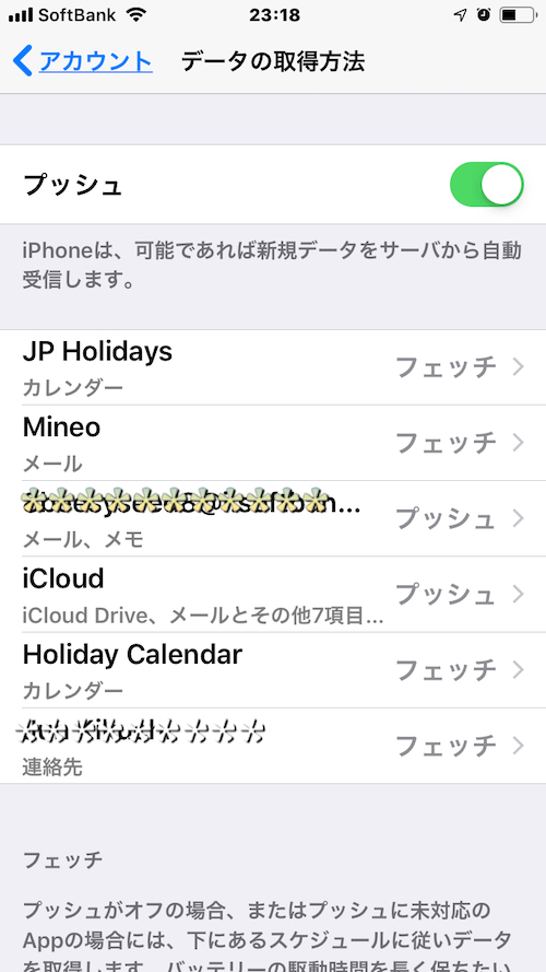 メールが届かない時の対処法 Icloud編 Iphone修理のダイワン