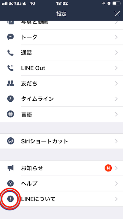 Lineが開かない フリーズする原因と解決方法 Iphone修理のダイワン