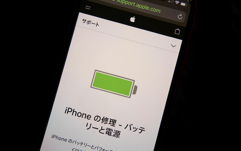 21年最新 Iphoneバッテリーの寿命の見極めと交換修理の方法 Iphone修理ダイワンテレコム