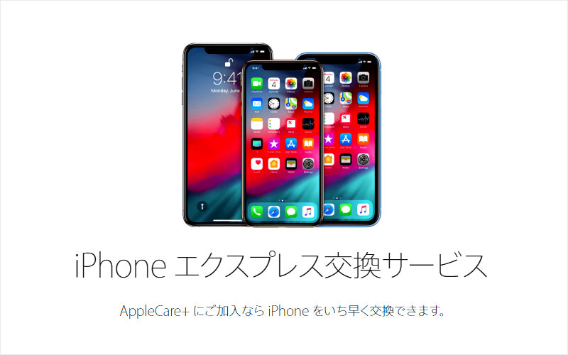 iPhoneXs 256GB AppleCareにて新品交換済み