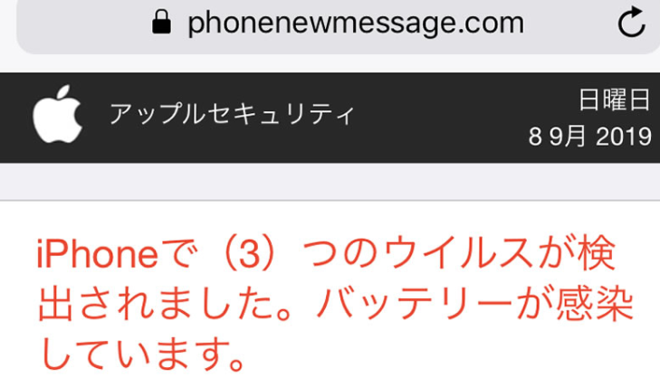 た 検出 ウイルス まし 39 の が iphone 件 され