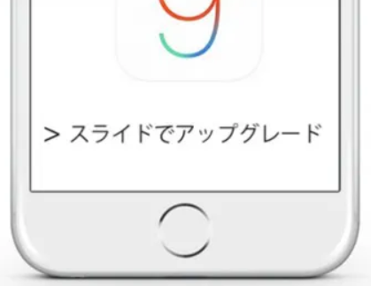 Iphoneのiosアップデートで動作がおかしくなったら Iphone修理のダイワン