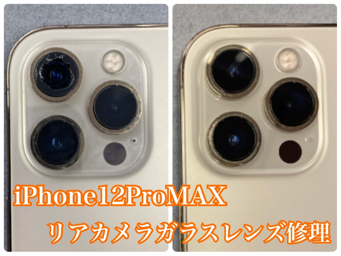 グエンゲン様 即決専用 iPhone12ProMax 画面破損あり 携帯電話 | byoin
