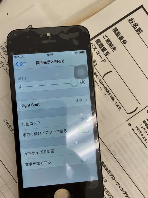 iPhoneSE 第1世代のタッチパネル交換は品質が低下します。| iPhone修理
