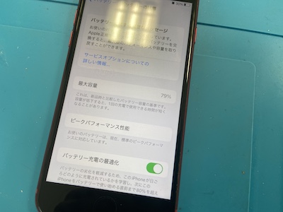 iPhone8バッテリー最大容量を100%にしました！| iPhone修理ダイワン