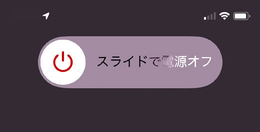 iPhoneの動作が遅いと感じた時にサクサクに戻す対処法