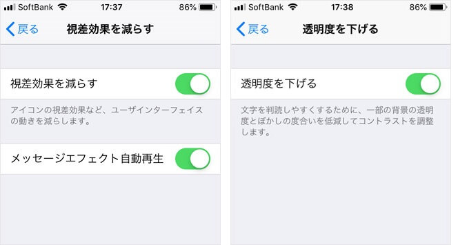 iPhoneの動作が遅いと感じた時にサクサクに戻す対処法