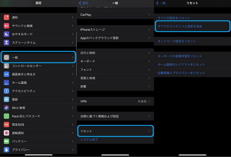 iPhoneデータ移行 その2