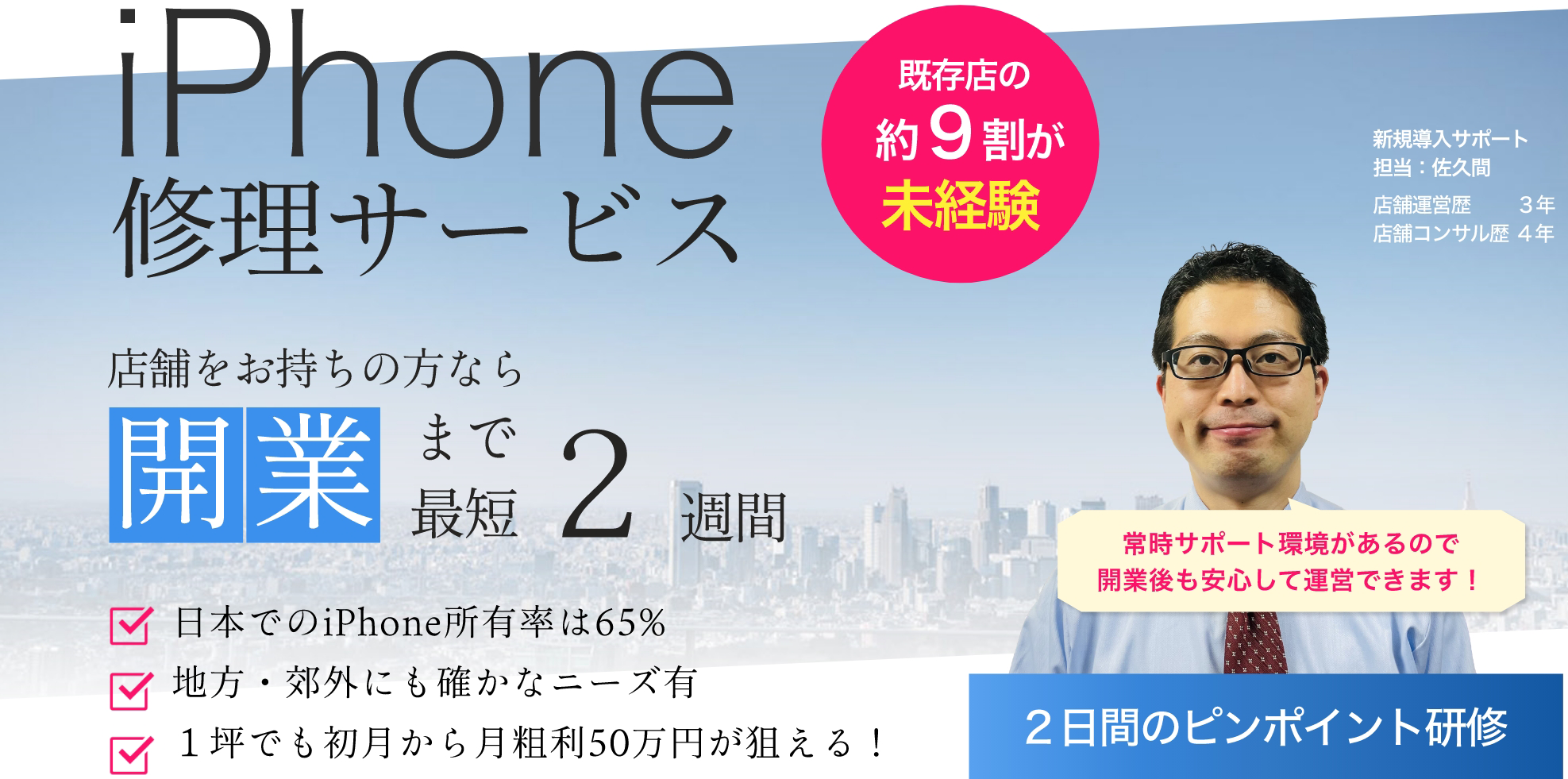 パートナートップ画像 PC