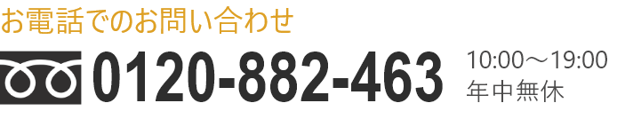 電話番号ボタン