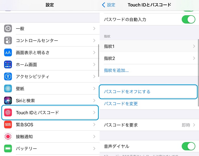 パスコードをオフにする