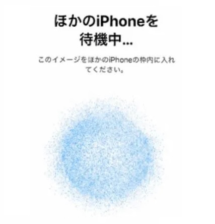 ほかのiPhoneを待機中