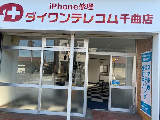 iPhone修理　ダイワンテレコム千曲店