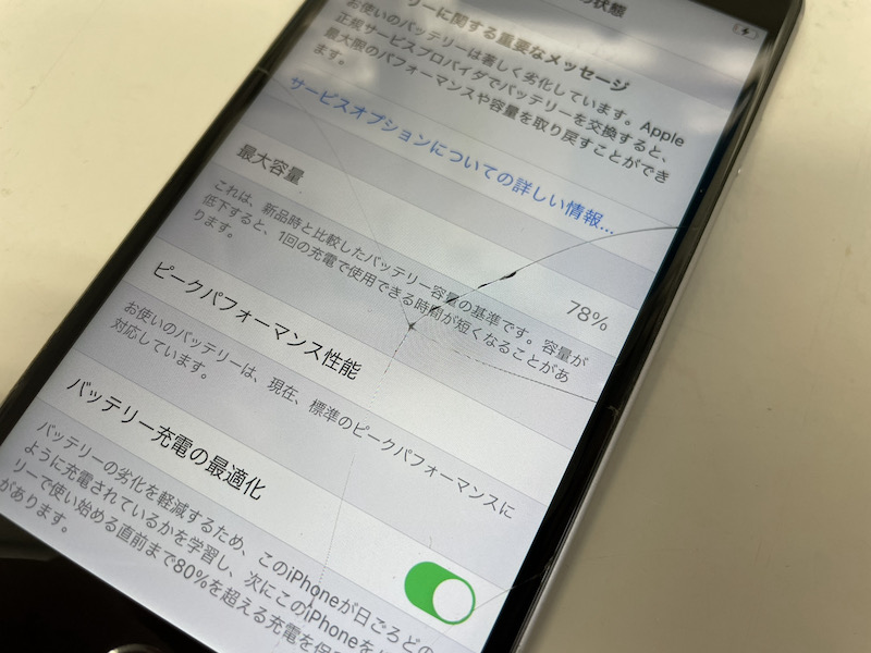 iPhone 6s バッテリー交換修理