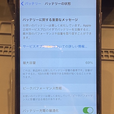 iphoneの画像