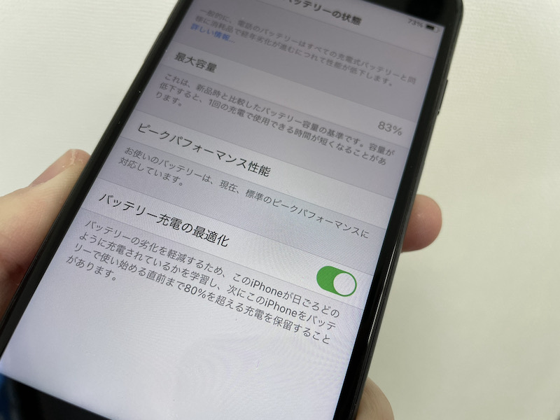 iPhone 8 バッテリー交換修理