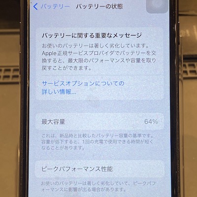 iphoneの画像