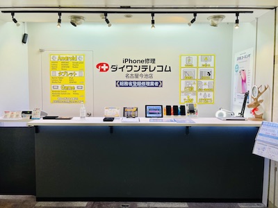 iPhone修理　名古屋今池店