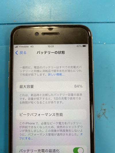 寒い時にバッテリーの減りが早い Iphoneのバッテリー問題について Iphone修理ダイワンテレコム