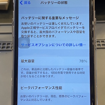 iphoneの画像