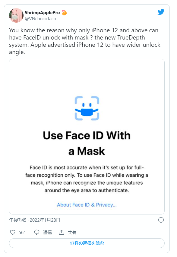 マスク 認証 iphone13 顔 iPhoneで「マスク着用時のFace ID使用」が解禁。使うための条件とは